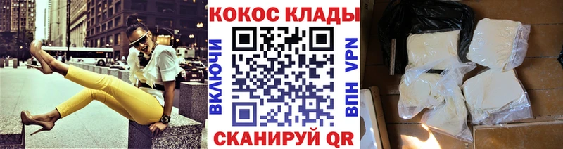  Cocaine Электросталь