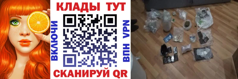 Где найти наркотики Электросталь Марихуана  MEGA рабочий сайт  Меф  COCAIN  A PVP  Амфетамин  Галлюциногенные грибы 