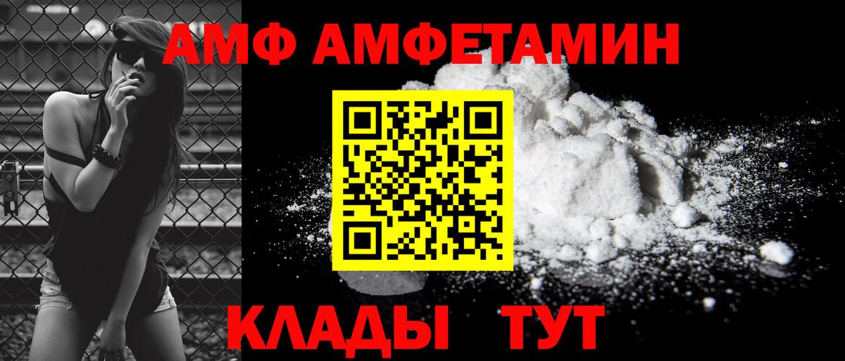 Амфетамин 98%  Вход с VPN  Амфетамин  Электросталь 