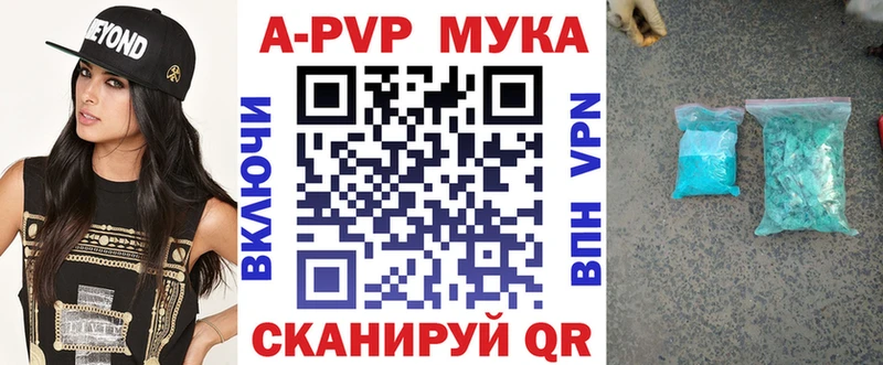 А ПВП мука  цены наркотик  Электросталь 