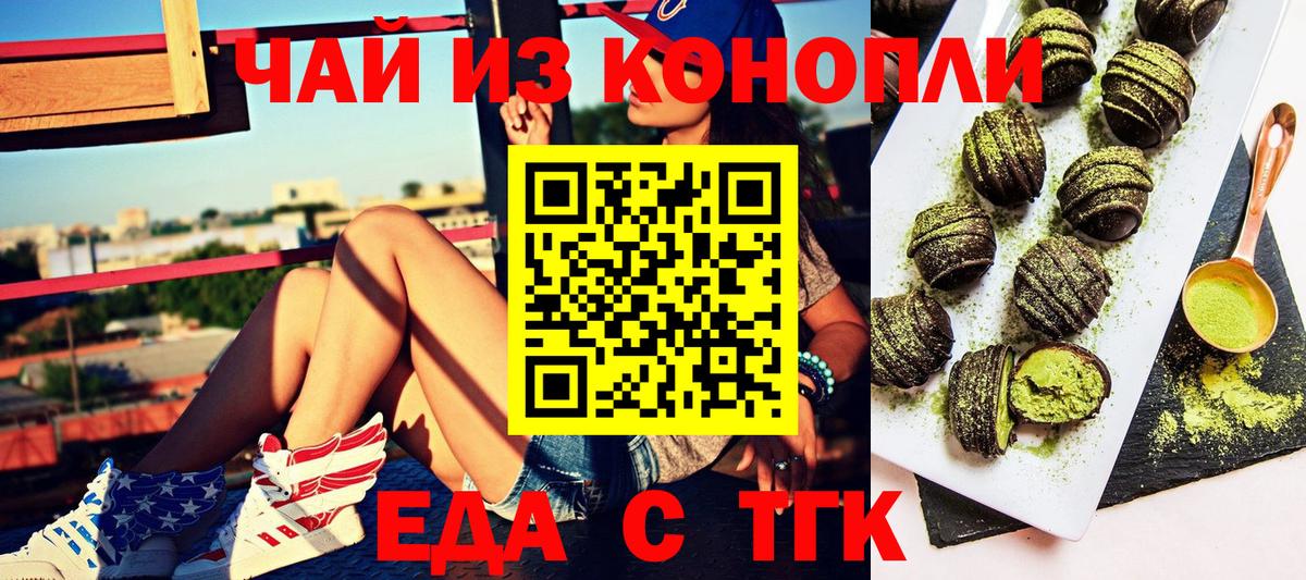 Электросталь  Печенье с ТГК марихуана  Вход с VPN 