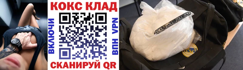 КОКАИН 99%  наркота  мега вход  Электросталь 