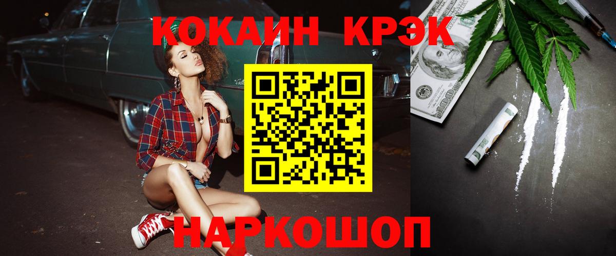КОКАИН 97% Электросталь