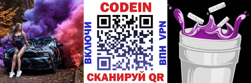 магазин продажи наркотиков  Электросталь  MEGA зеркало  Кодеиновый сироп Lean напиток Lean (лин) 