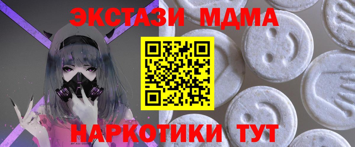 купить закладку  Экстази 99%  Ecstasy  ЭКСТАЗИ Дубай  Вход с VPN  Электросталь 