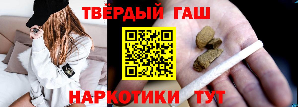 Электросталь  ГАШ Premium  Гашиш AMNESIA HAZE  Вход с VPN 