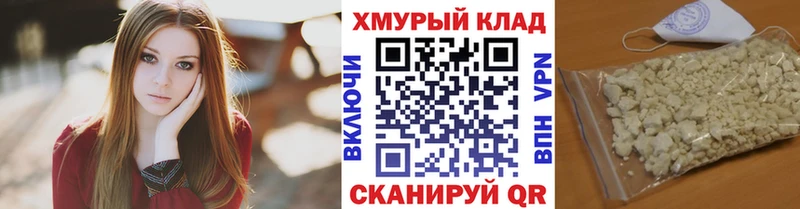 ГЕРОИН хмурый  hydra ссылка  Электросталь  как найти  