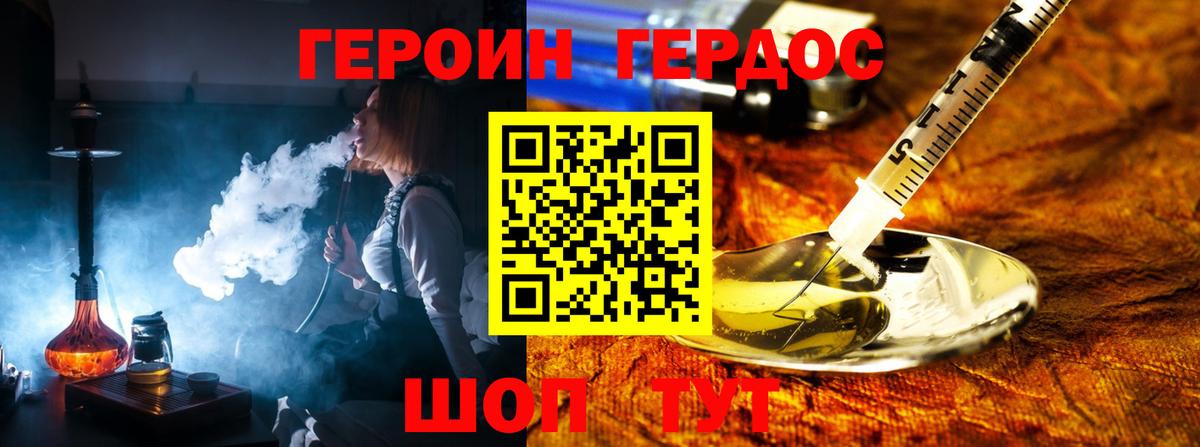 Электросталь  Героин афганец  Вход с VPN 
