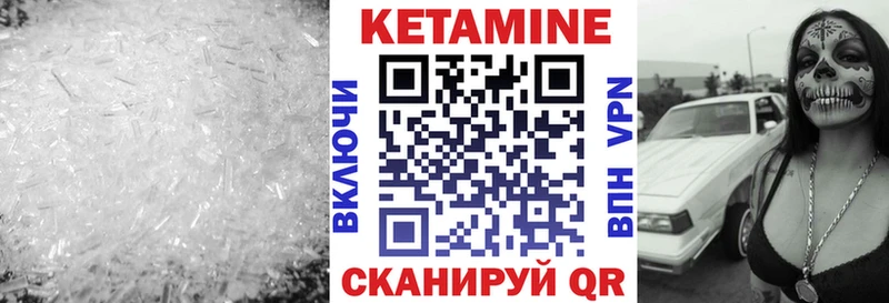 Кетамин VHQ  Электросталь 