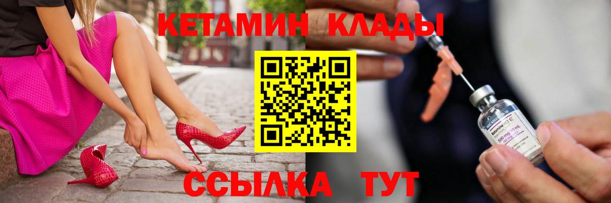 Кетамин ketamine Электросталь