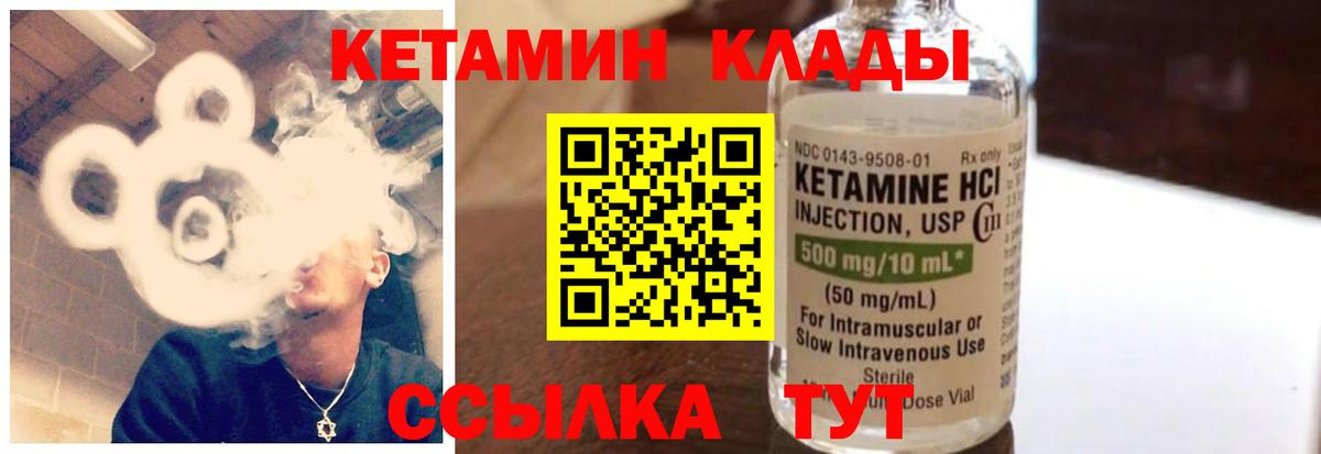 КЕТАМИН VHQ  Вход с VPN  мега ССЫЛКА  Кетамин ketamine  Электросталь 