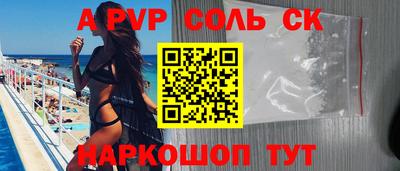 спайс Можайск
