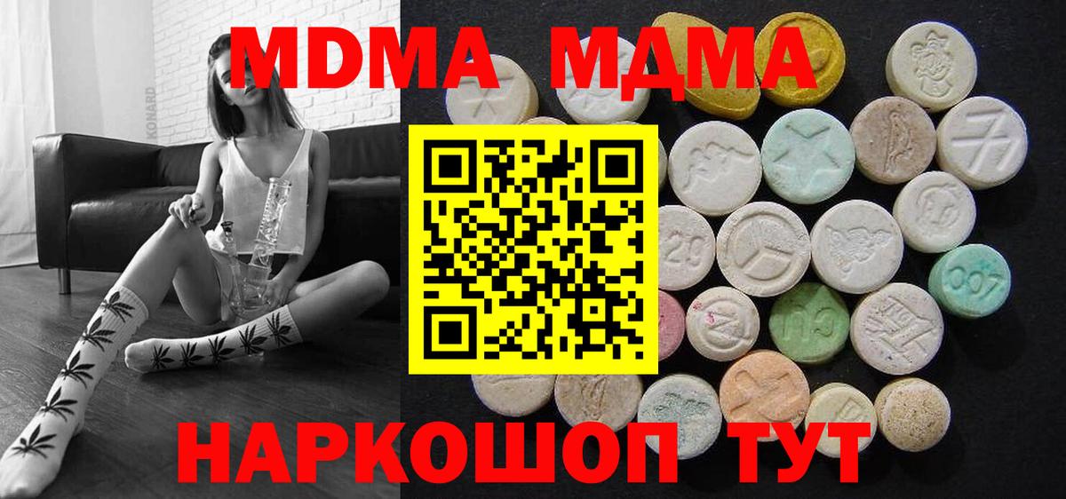 МДМА молли  МДМА VHQ  Вход с VPN  MDMA  Электросталь 