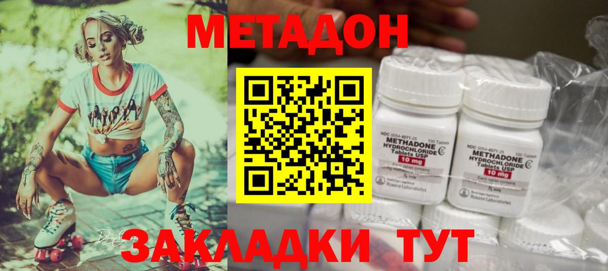 Метадон белоснежный Электросталь