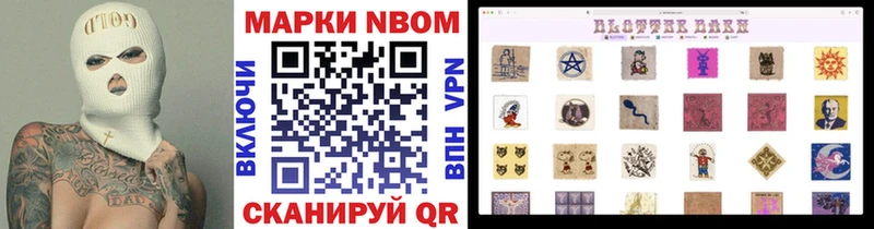 Марки NBOMe 1,8мг Электросталь