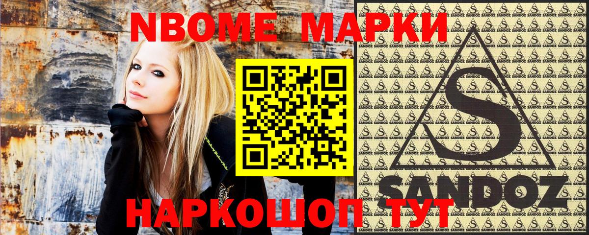 Электросталь  Марки NBOMe 1500мкг  цена наркотик  Вход с VPN  Наркотические марки 