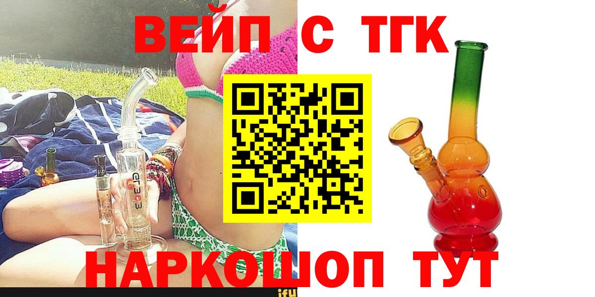 ТГК концентрат Электросталь